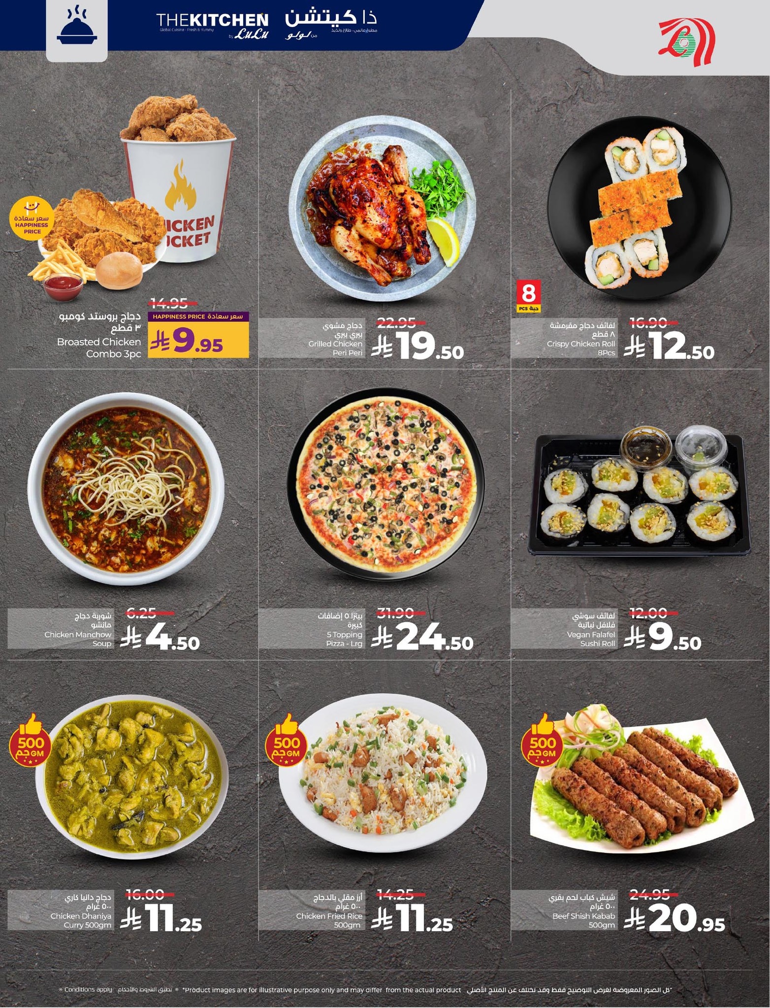 lulu-dammam-shati offers from 10dec to 16dec 2025 عروض لولو الدمام الشاطئ من 10 ديسمبر حتى 16 ديسمبر 2025 صفحة رقم 34
